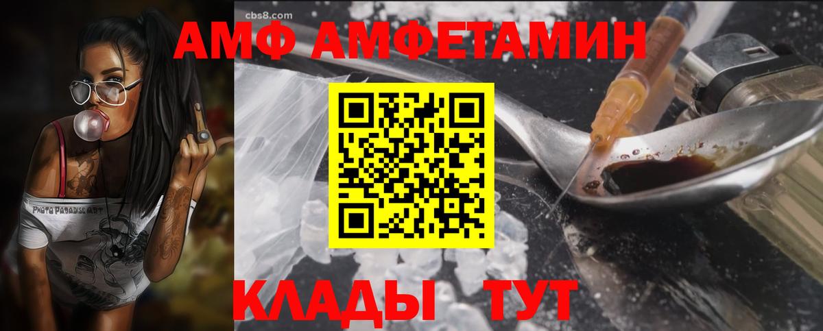 АМФЕТАМИН Premium Карпинск