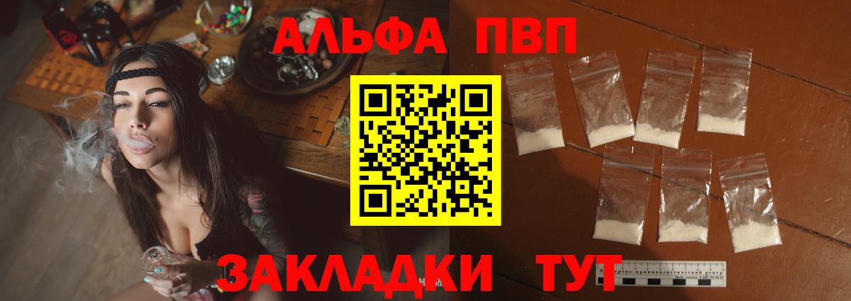 Alfa_PVP  Альфа ПВП мука  магазин  наркотиков  Карпинск  Вход с VPN 