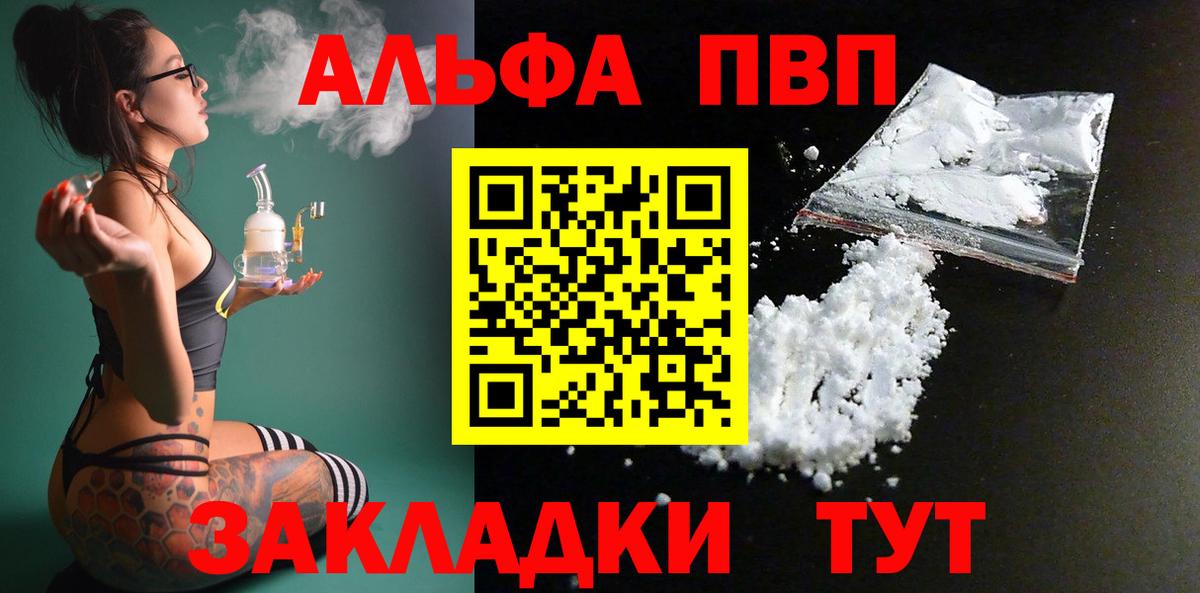 Alpha PVP Crystall Карпинск
