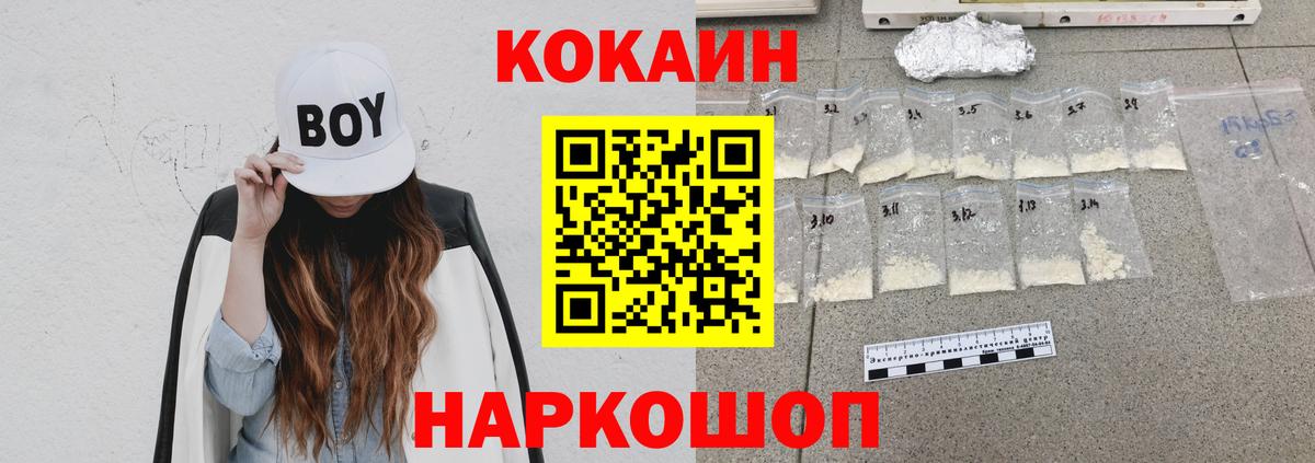 КОКАИН Колумбийский  КОКАИН  Вход с VPN  Карпинск  COCAIN Боливия 