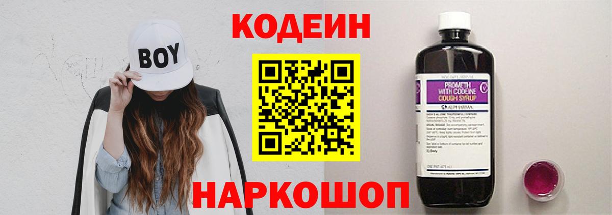 Codein напиток Lean (лин)  Кодеиновый сироп Lean напиток Lean (лин)  Карпинск  Вход с VPN 