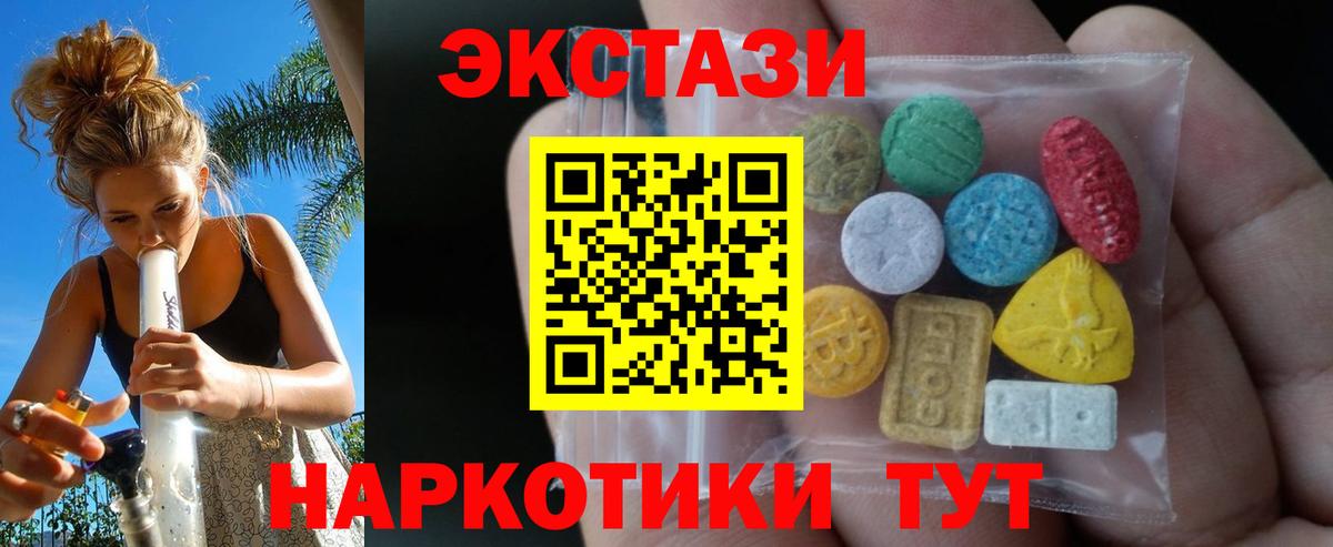 Ecstasy ешки Карпинск
