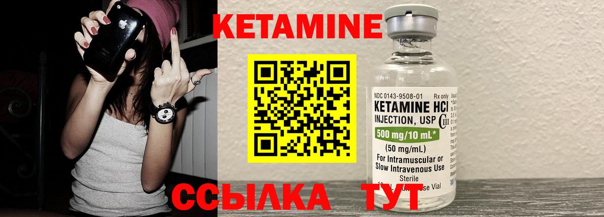 Кетамин ketamine Карпинск