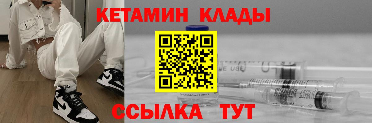 Кетамин ketamine  Вход с VPN  Карпинск 