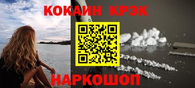 спайс Краснодар