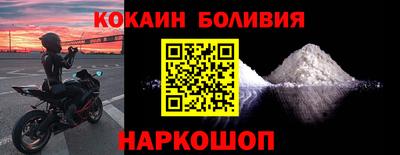 кокаин Краснокаменск