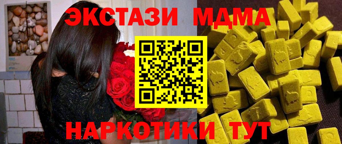 МДМА VHQ Карпинск