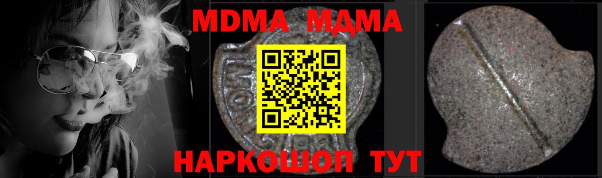MDMA VHQ  МДМА  Карпинск  Вход с VPN 