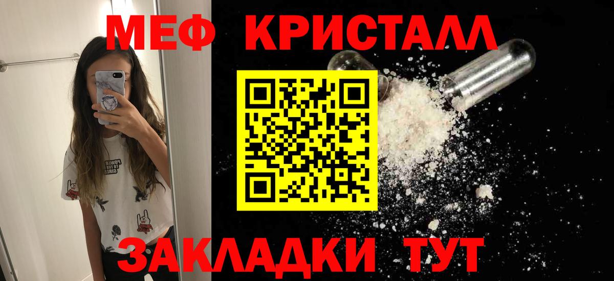 Меф мука  Вход с VPN  МЕФ  Меф 4 MMC  Карпинск 