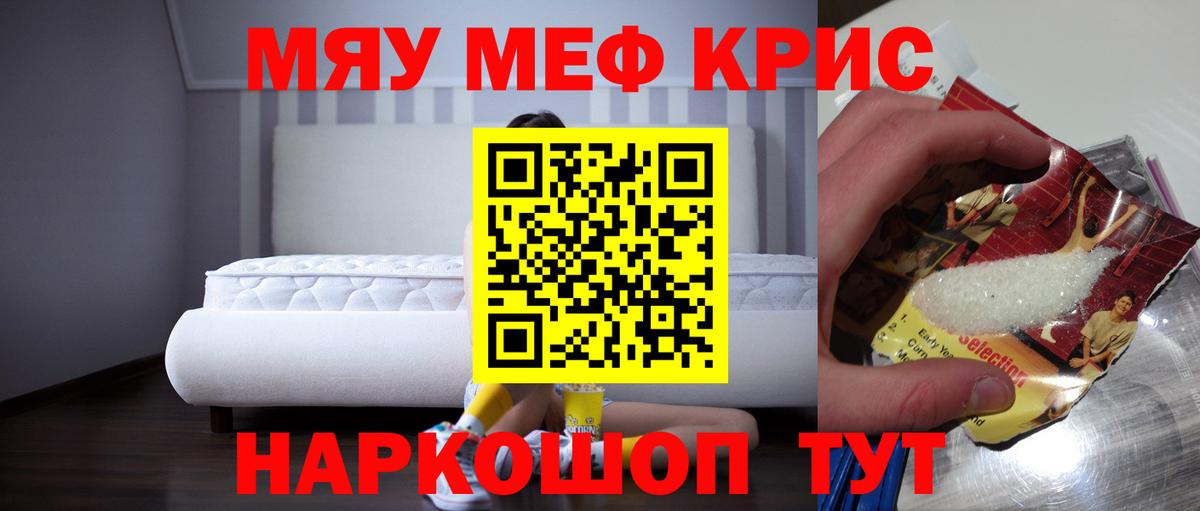 Меф  Карпинск