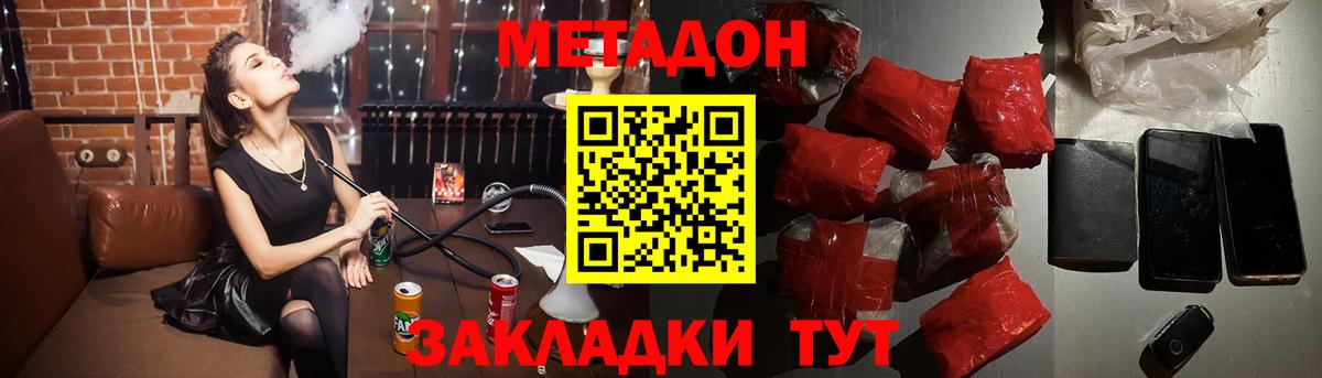 Метадон кристалл  Метадон VHQ  hydra рабочий сайт  Вход с VPN  Карпинск 