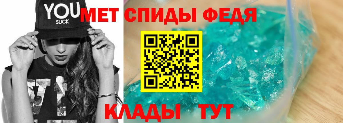 Первитин кристалл Карпинск