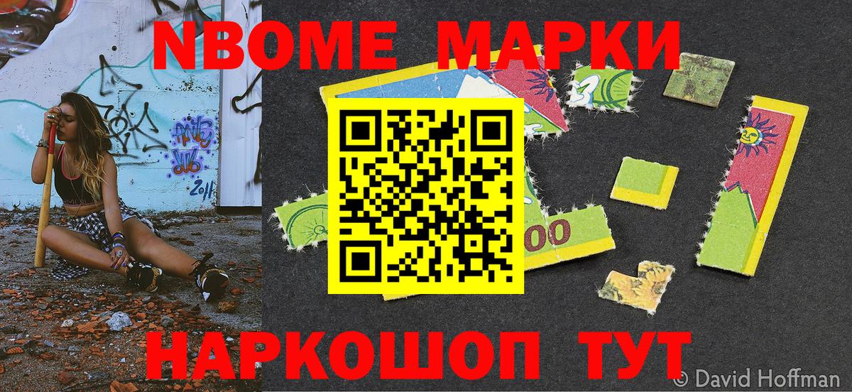 Наркотические марки  Вход с VPN  Марки N-bome 1500мкг  Карпинск  Марки N-bome 1500мкг 