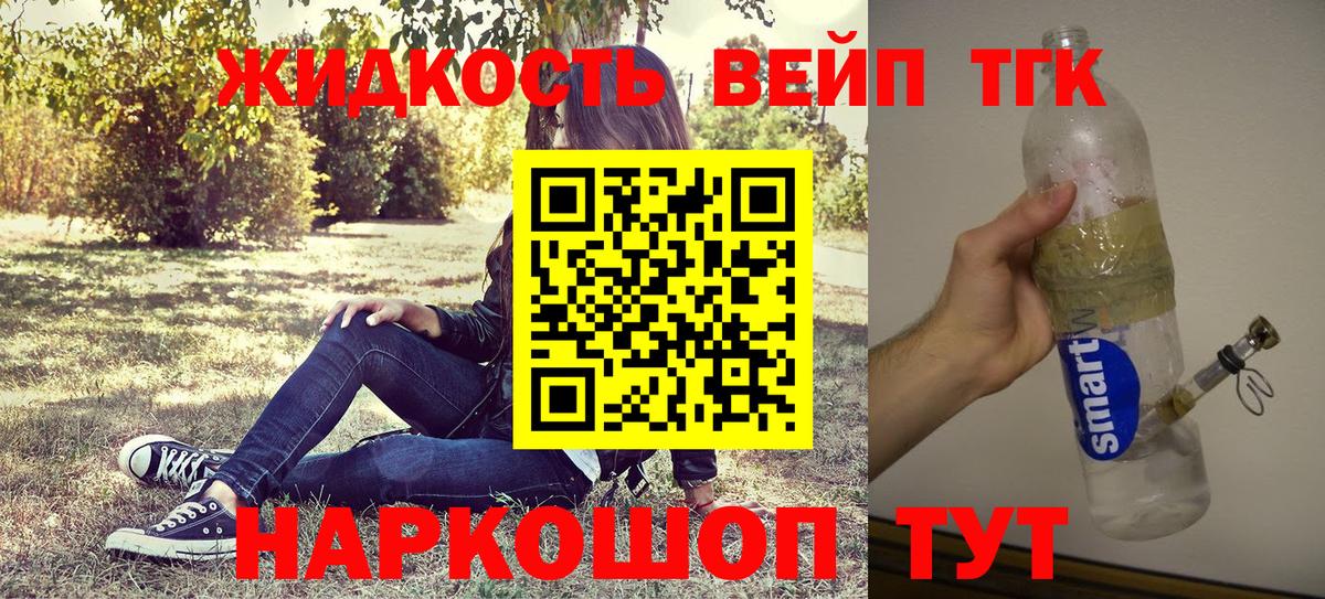 Дистиллят ТГК вейп с тгк Карпинск